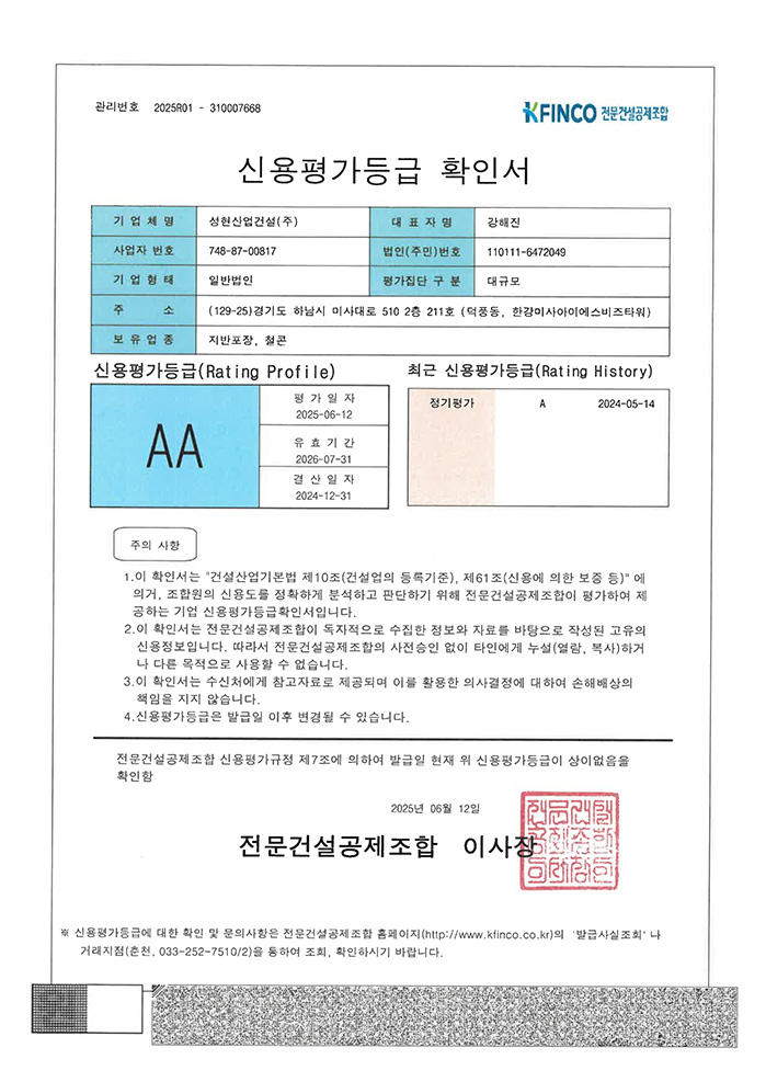 전문건설공제조합